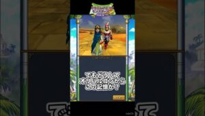 【ドラゴンクエストモンスターズ2イルとルカの不思議な鍵SP】#46 オリハルゴンの正体は⁉︎　　#shorts #ドラクエ　#ドラゴンクエストモンスターズ2