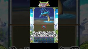 【ドラゴンクエストモンスターズ2イルとルカの不思議な鍵SP】#48 VSリバイア様　#shorts #ドラクエ　#ドラゴンクエストモンスターズ2