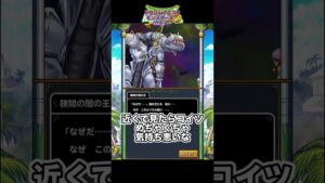 【ドラゴンクエストモンスターズ2イルとルカの不思議な鍵SP】#55 VS狭間の王　#shorts #ドラクエ　#ドラゴンクエストモンスターズ2