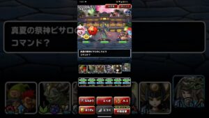 ドラゴンクエストモンスターズスーパーライト 祭神チャレンジ 3ターンキル攻略（ショート版）
