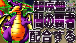 【イルルカ3D】超序盤環境…砂漠の世界だけで竜王は生まれるのか？検証してみた！【ドラクエモンスターズゆっくり実況】