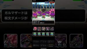 ドラゴンクエストモンスターズスーパーライト ガルマッゾとガルマザードと凶ブオーンを含めたブレイク系テンプレパーティを4ターンキルするガルマッゾを含めたブレイク系テンプレパーティ (ショート版)