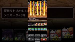 ドラゴンクエストモンスターズスーパーライト 屋台巡り 獄炎級 フルオートで5ターンキル攻略（ショート版）