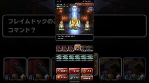 ドラゴンクエストモンスターズスーパーライト 呪われし魔宮 魔獣系のみで5ターン以内に宝珠7個入手ルート攻略（ショート版）