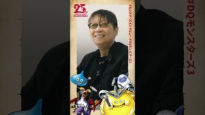 【DQモンスターズ3】#モンスターズインタビュー 堀井雄二さん【DQモンスターズ25th】