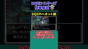 【DQM3】第二次情報解禁！海外版サイトと週刊少年ジャンプのモンスターズ新作最新情報をまとめ+考察！【ドラクエモンスターズゆっくり実況】