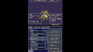 【DQMJ1】ドラゴンクエストモンスターズジョーカー1 配信以外のキャラコンプしたい