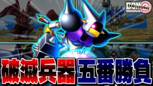 【DQMJ2P】もし一番最初にキラーマジンガがもらえたら！？どこまで無双できるか検証してみた！-Part11-【ドラクエモンスターズゆっくり実況】