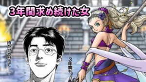 [DQMSL]3年間求め続けた女[ドラクエ][スーパーライト]