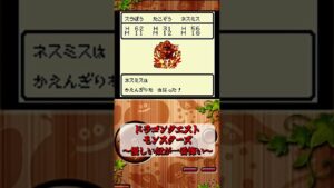 優しい奴が一番怖い。ゴーレムと黒幕。8【DQM実況】#shorts
