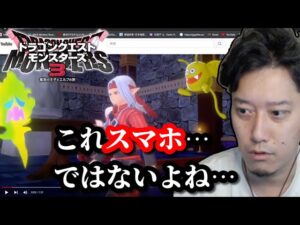 新作ドラクエモンスターズのPVを見る布団ちゃん　2023/07/06