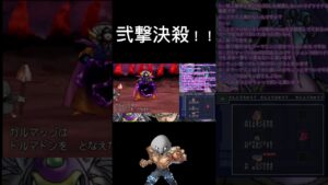 ラスボスもスコップで解決出来るようです！ #ドラクエ #雑談配信 #モンスターズ #dqmj#dqm