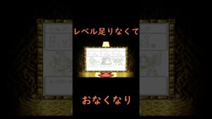 【強風オールバック】ドラゴンクエストモンスターズ マルタの不思議なカギ #shorts