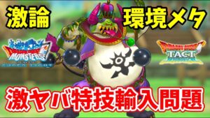 【ドラクエタクト】ブギーさんやばすぎませんか?