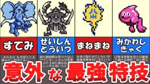 【テリワン】意外にも最強の特技５選【ドラゴンクエストモンスターズ】