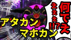 ドラクエ歴１年、いろいろ『反射』されて散る…。#17【ドラゴンモンスターズ ジョーカー３プロフェッショナル】