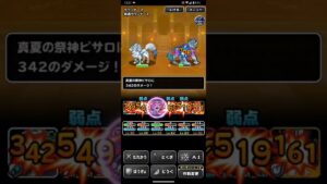 ドラゴンクエストモンスターズスーパーライト 勇者の道 襲来級 2ターンキル（ショート版）
