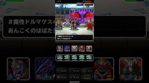 ドラゴンクエストモンスターズスーパーライト タイタニスとデュランとドルマゲスを含めた悪魔系テンプレパーティに2ターンで勝つラザナマスと魔炎鳥を含めたゾンビ系テンプレパーティ（ショート版）