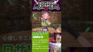 みんなは買う？#ドラゴンクエストモンスターズ3魔族の王子とエルフの旅#ゲーム #宣伝 #紹介#ドラクエ
