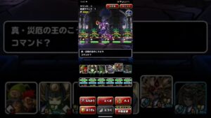 ドラゴンクエストモンスターズスーパーライト 魔人レザームに挑戦 3ターンキル攻略（ショート版）