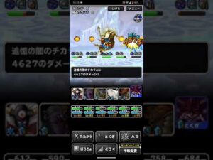 ドラゴンクエストモンスターズスーパーライト 追憶の悪神 3回目