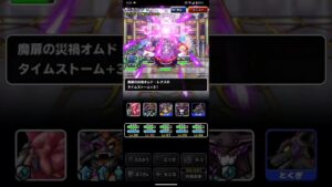 ドラゴンクエストモンスターズスーパーライト ポセイドンと超魔王オムド▪レクスを含めた万能テンプレパーティに3ターンで勝つガルマッゾとガルマザードを含めたブレイク系テンプレパーティ（ショート版）