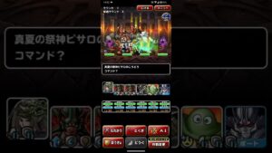 ドラゴンクエストモンスターズスーパーライト ボヌーク地下闘技場 5ターンキル（ショート版）