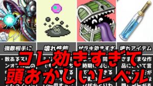 DQモンスターズテリワン これもう反則だろ!!あまりにも有能すぎる要素！ドラゴンクエストモンスターズテリーのワンダーランドDQMゲームボーイ【ゲームゆっくり解説】