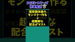 【DQM3】【ピサロザ】スクエニさん…新作でこれだけは改善してください…【ドラクエモンスターズゆっくり実況】