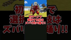 【歴代ドラクエ】【DQMJ2P】強力ボス・タウラスをワンパン！？とんでもない方法があるらしいので検証してみた！【ドラクエモンスターズゆっくり実況】 #shorts