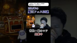 【DQMSL】魔王フェスって当時めちゃくちゃ重要だったんだよ!! #shorts