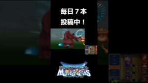 【ドラクエモンスターズテリーのワンダーランド３D】人間ですか？モンスターですか？#shots