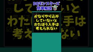 【歴代ドラクエ】【GB版イルルカ】わたぼうの入手方法、あまりにも鬼畜すぎる…【ドラクエモンスターズゆっくり実況】 #shorts