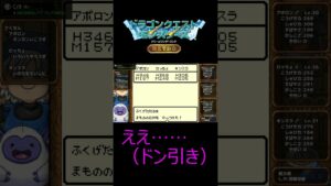 ええ……(ドン引き)【テリーのワンダーランドRETRO】#shorts