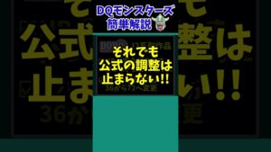【歴代ドラクエ】シリーズごとに改悪！？ベホマズンの歴史【ドラクエモンスターズゆっくり実況】 #shorts