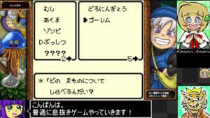 ドラクエモンスターズ テリーのワンダーランド レトロやっていく2