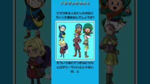 【判明】ドラクエモンスターズ3の主人公にピサロが選ばれた理由 #ドラクエ# ドラクエモンスターズ3 #shorts
