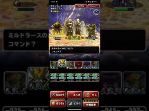 ドラゴンクエストモンスターズスーパーライト 追憶の天使 3回目