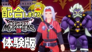 【ドラゴンクエストモンスターズ3】いろんなモンスターを作るうおぉ゛っ!!体験版を最初から