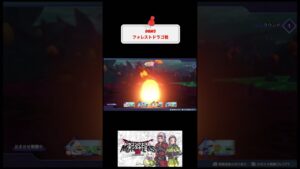 ドラゴンクエストモンスターズ3フォレストドラゴ戦 #switch #game #youtubeshorts #ドラゴンクエストモンスターズ3