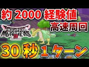 【ドラクエモンスターズ3】どんな敵でも1ターンでワンパンできる方法がマジでぶっ壊れ過ぎる 【DQM3/攻略/実況/ドラゴンクエストXII 選ばれし運命の炎/ドラクエ12/体験版/製品版/ピサロ