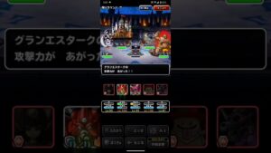 ドラゴンクエストモンスターズスーパーライト ダークマターと守護神ゴーレムとヘルクラウドを含めた物質系テンプレパーティを5ターンキルする超魔王デスタムーアを含めた万能テンプレパーティ（ショート版）