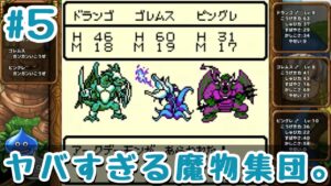 #5 えげつない神父に絡まれる。【DQM】GB ドラクエモンスターズ～テリーのワンダーランド～