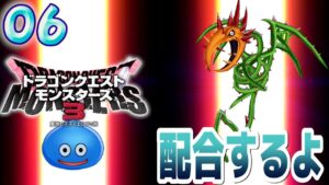 #6【ドラクエモンスターズ3/初見】配合のBGM神すぎません?【女性実況】
