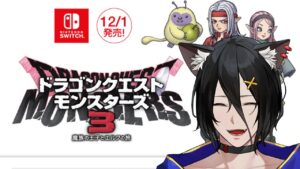 【DQM3】念願のドラクエモンスターズだ！！！【おうかみ】