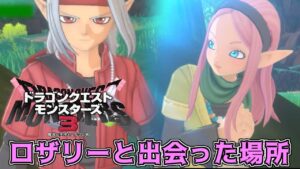 DQM3 #3 ドラクエモンスターズ3体験版 ピサロとロザリーが出会った場所 人間が一番悪い大会 kazuboのゲーム実況