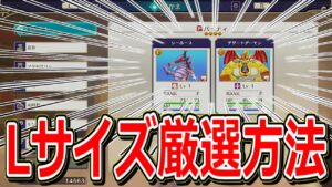 【DQM3】10分で分かる！好きなLサイズモンスターの配合方法【ドラクエモンスターズ3】