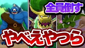 【DQM3】ドラゴンクエストモンスターズ3の体験版をわらしべ縛りで遊んできた!【ゆっくり実況】#後編