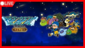 【ドラクエモンスターズ】GB版テリーのワンダーランド②【2023/08/31】