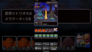 ドラゴンクエストモンスターズスーパーライト Sランク以下のモンスターで斬撃使いの道 地獄級をクリア！攻略（ショート版）
